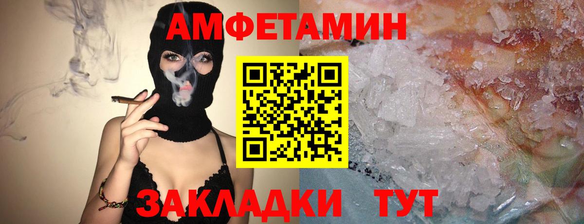 Тосно  Амфетамин Розовый  Amphetamine  Вход с VPN 