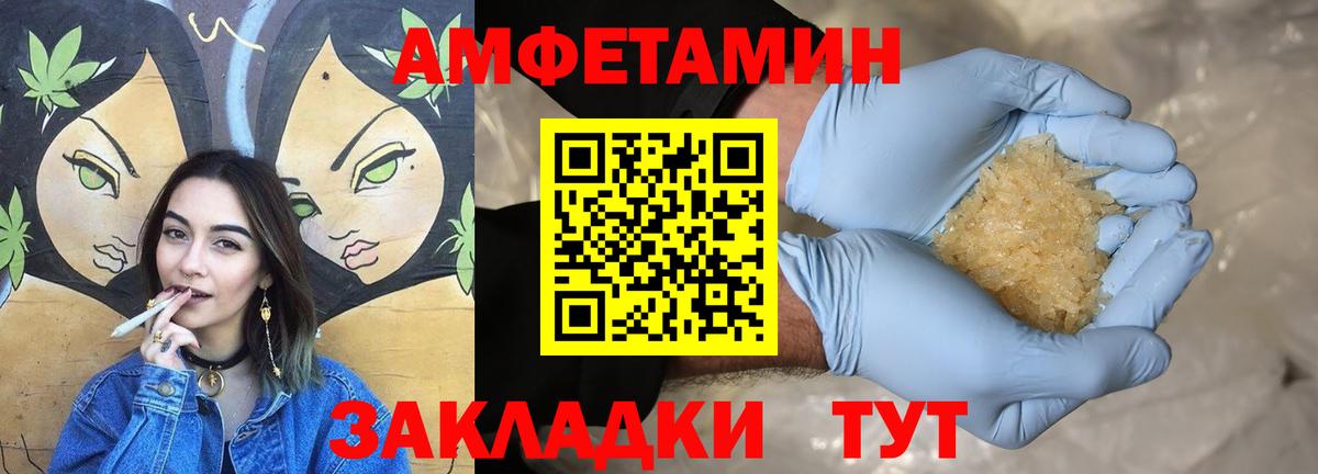 Амфетамин 98% Тосно