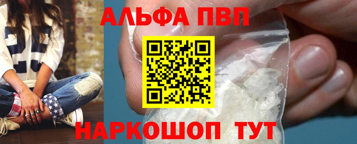 Alpha PVP крисы CK Тосно