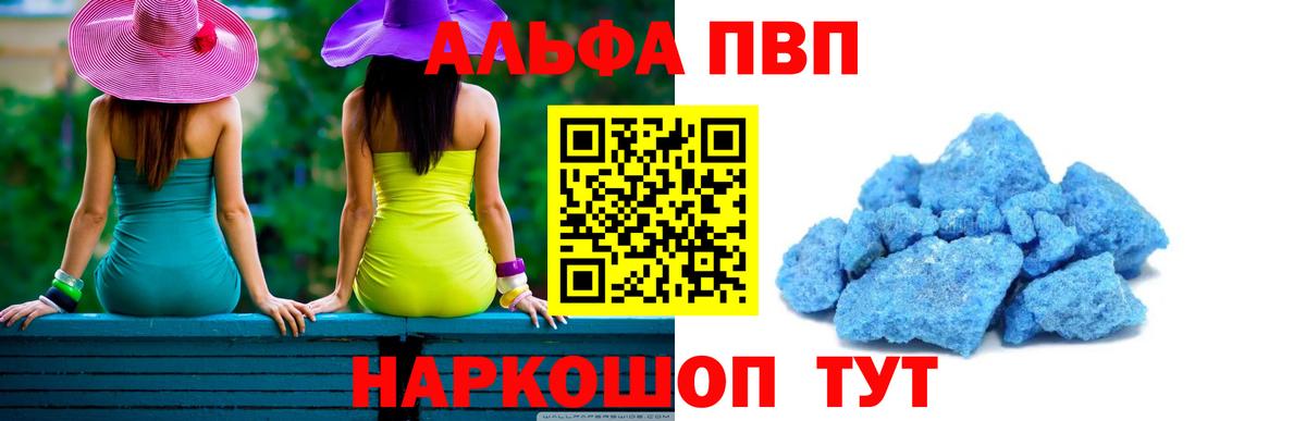 А ПВП СК КРИС  Вход с VPN  Тосно  Alpha-PVP СК 