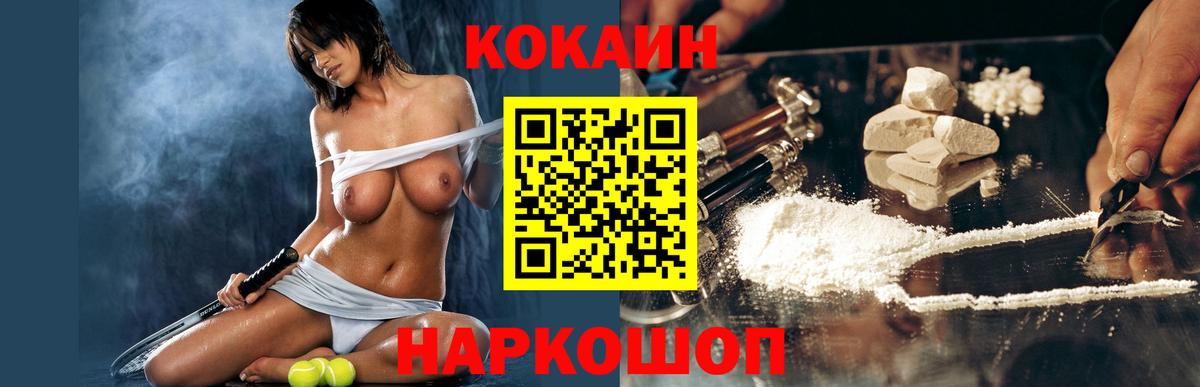 COCAIN 98% Тосно
