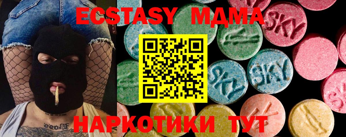 Ecstasy Дубай  Ecstasy  Тосно  ЭКСТАЗИ таблы 