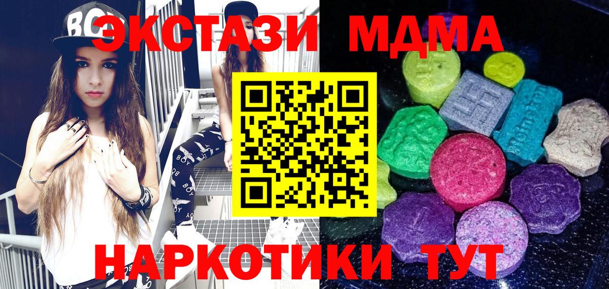 ЭКСТАЗИ VHQ  как найти наркотики  Вход с VPN  Тосно  Экстази ешки 