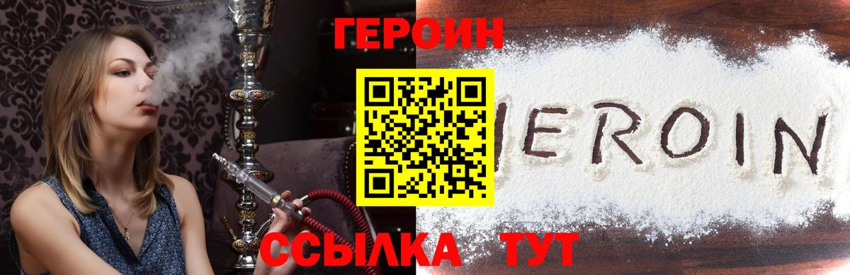 Героин афганец Тосно