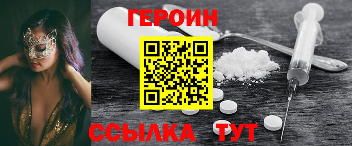 Тосно  Героин Афган  Вход с VPN 