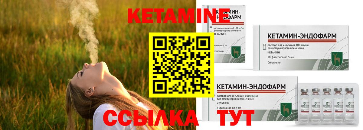 КЕТАМИН ketamine  МЕГА как войти  площадка как зайти  Тосно  Кетамин VHQ  Вход с VPN 