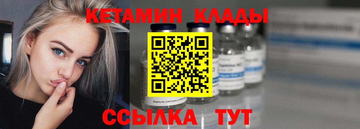 Кетамин ketamine  Тосно 