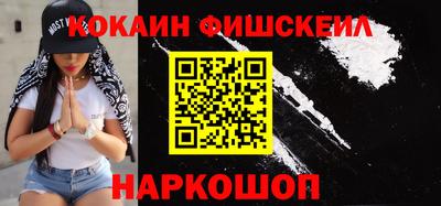 спайс Ставрополь
