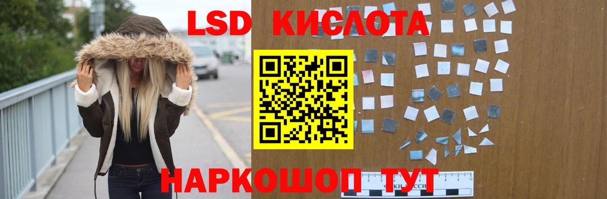 LSD-25 экстази ecstasy Тосно