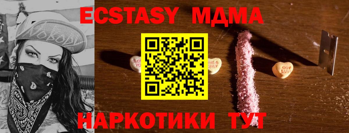 МДМА VHQ  МДМА VHQ  МДМА  Тосно 