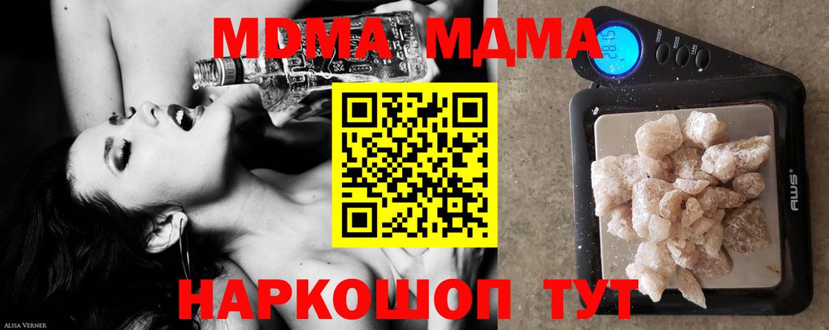 МДМА crystal  Вход с VPN  Тосно  МДМА  MDMA Molly 