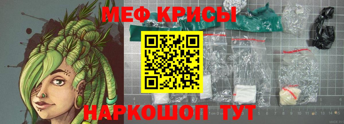 Мефедрон mephedrone  Мефедрон  МЯУ-МЯУ  Тосно  Меф 4 MMC 