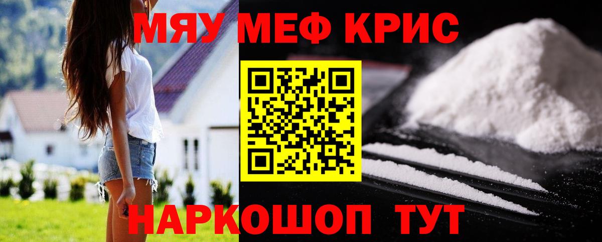 Мефедрон  МЯУ-МЯУ мяу мяу  МЕФ VHQ  Вход с VPN  Тосно 