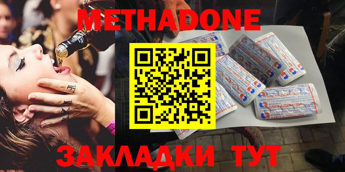Тосно  МЕТАДОН белоснежный  Вход с VPN 