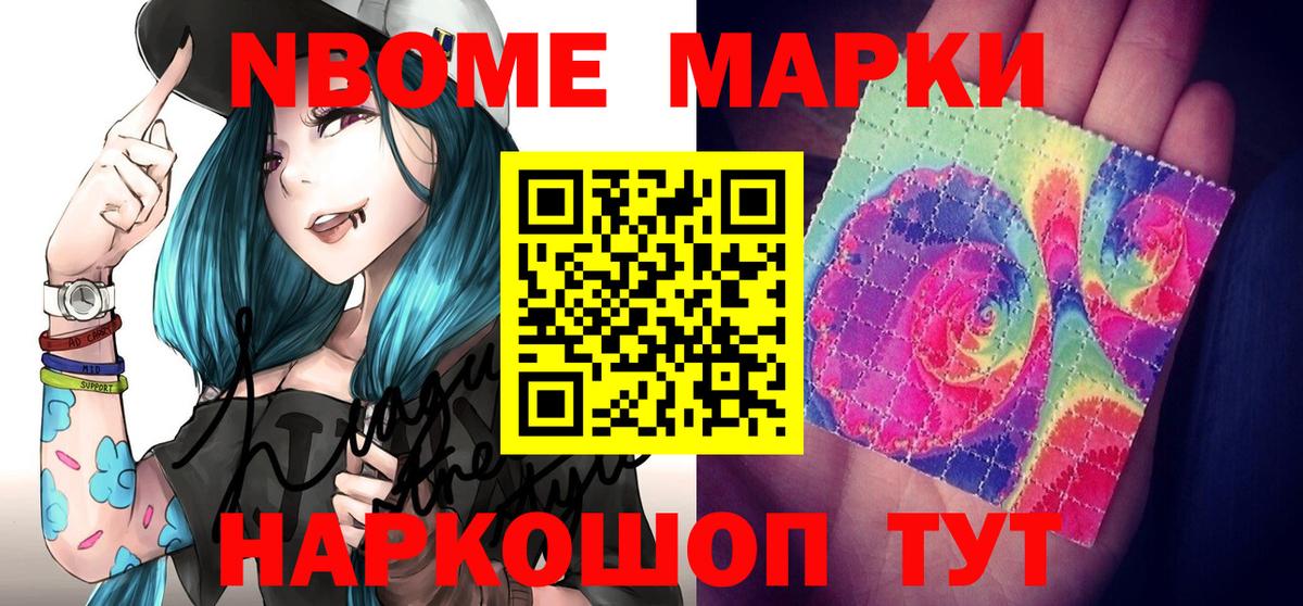 Тосно  Марки 25I-NBOMe 1,5мг  Вход с VPN 