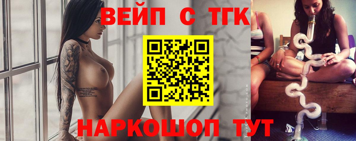 Дистиллят ТГК Wax Тосно