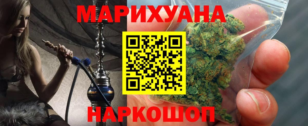 Каннабис White Widow Тосно